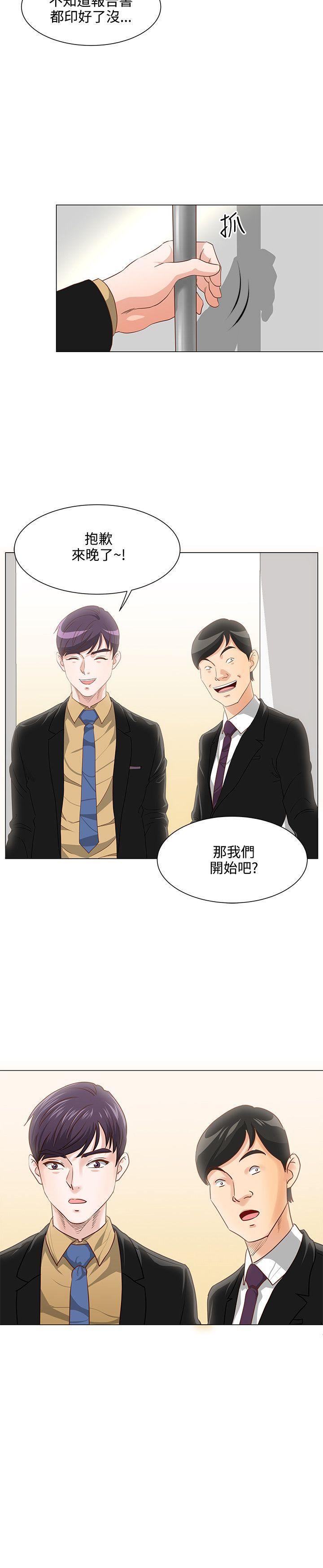 淫乱办公室(OFFICE TROUBLE) 第7話 第18页