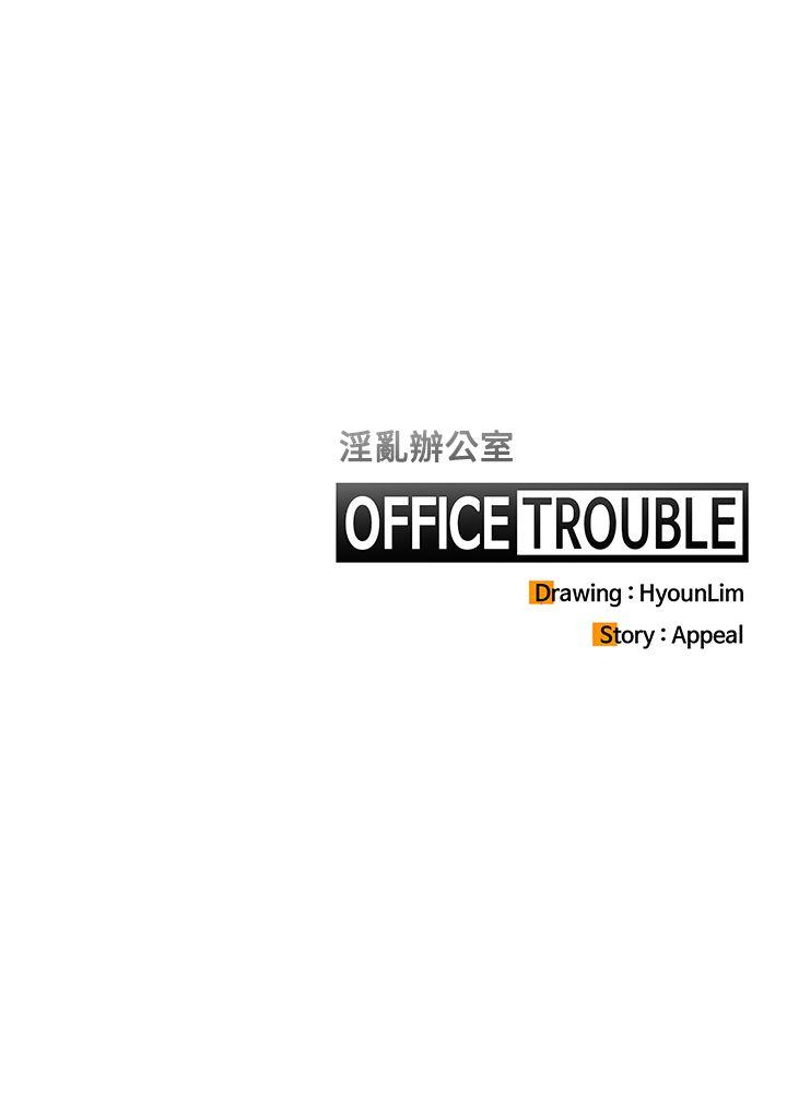 淫乱办公室(OFFICE TROUBLE) 第8話 第20页