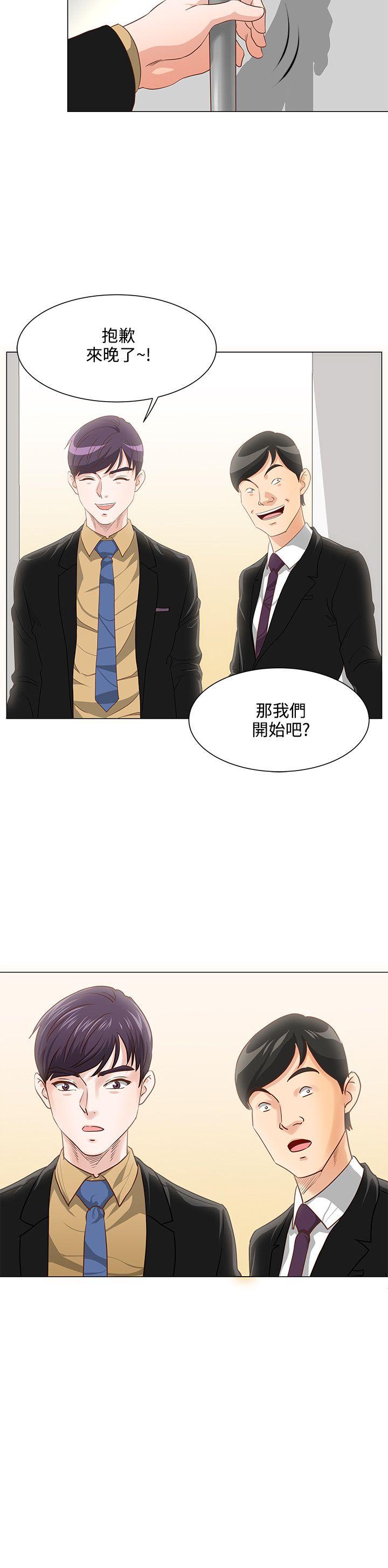 淫乱办公室(OFFICE TROUBLE) 第8話 第2页