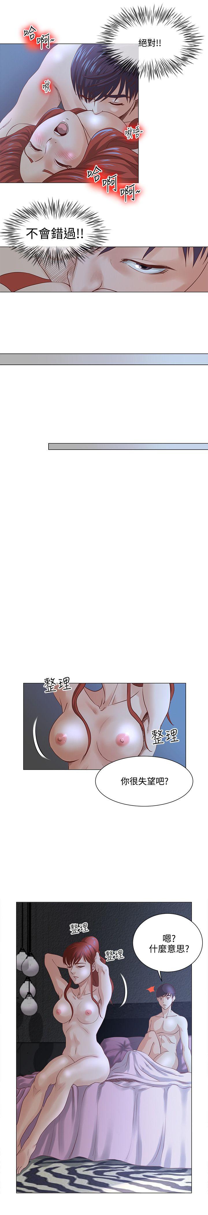 淫乱办公室(OFFICE TROUBLE) 第8話 第14页