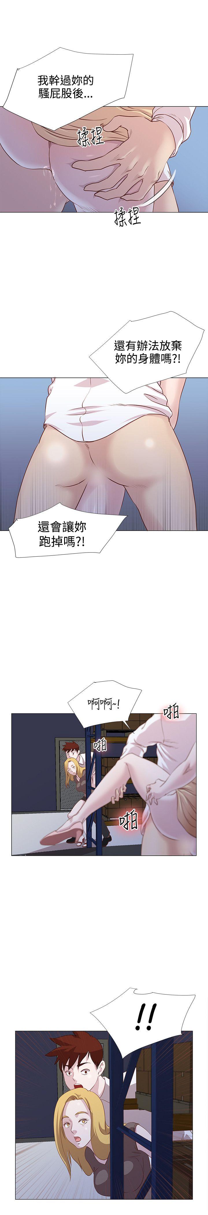 淫乱办公室(OFFICE TROUBLE) 第9話 第17页