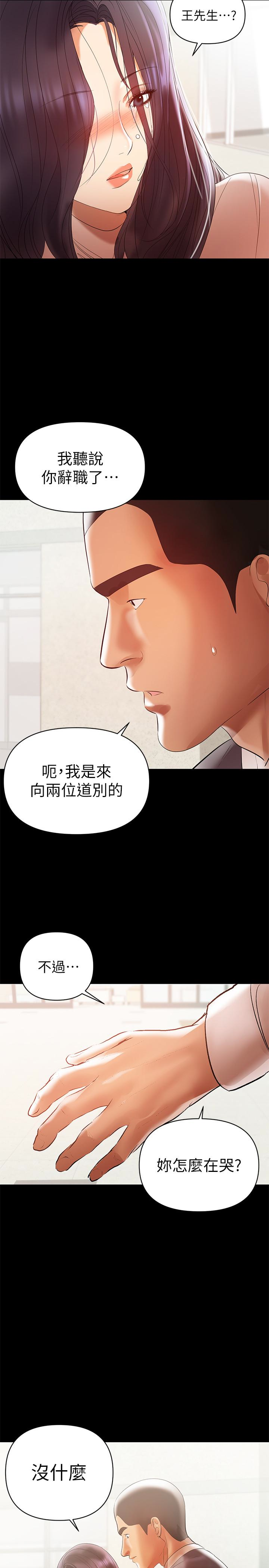 兼職奶媽 第12話-挑逗的胸部按摩 第2页
