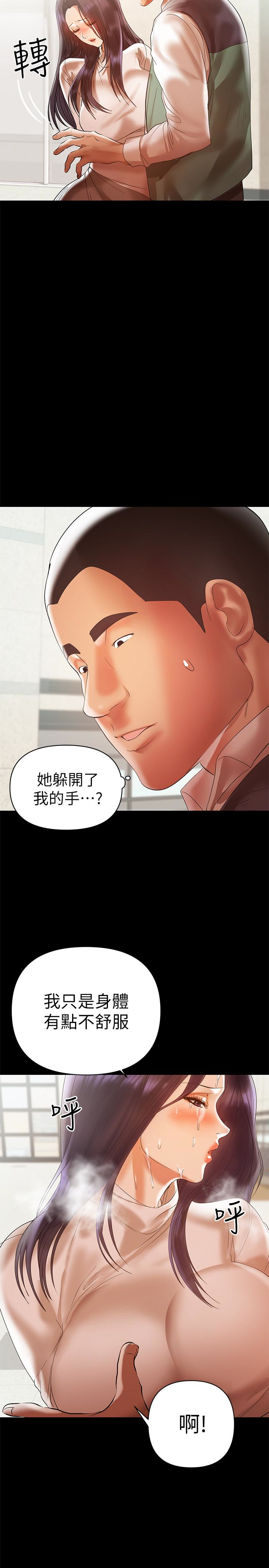 兼職奶媽 第12話-挑逗的胸部按摩 第3页