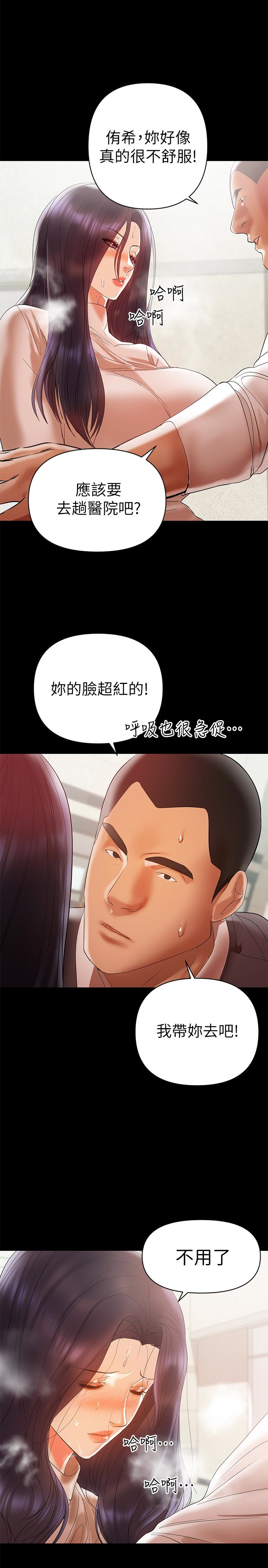 兼職奶媽 第12話-挑逗的胸部按摩 第4页