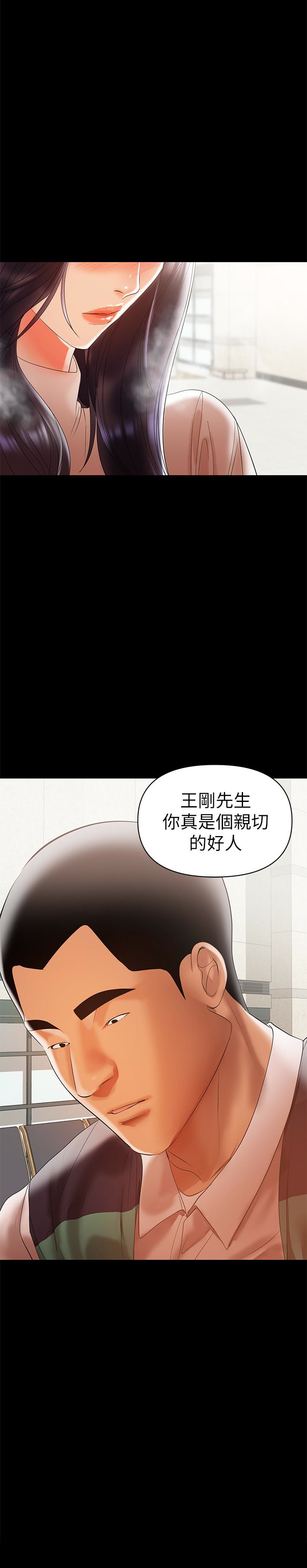 兼職奶媽 第12話-挑逗的胸部按摩 第5页