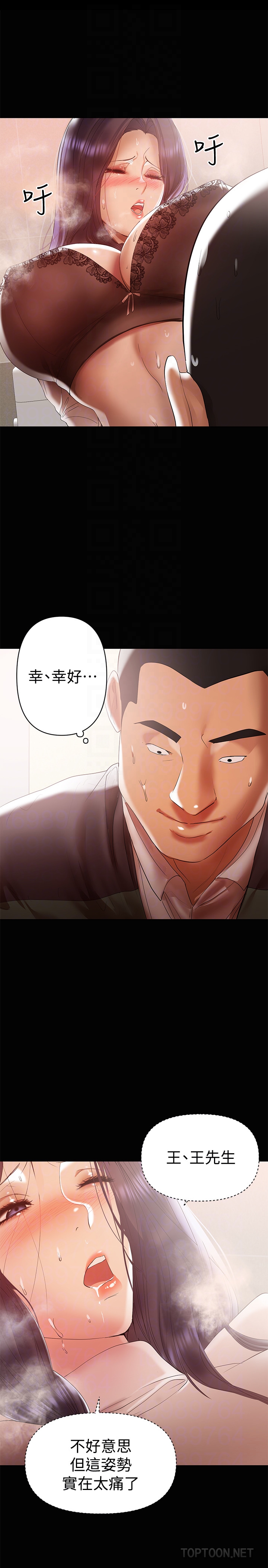 兼職奶媽 第12話-挑逗的胸部按摩 第19页