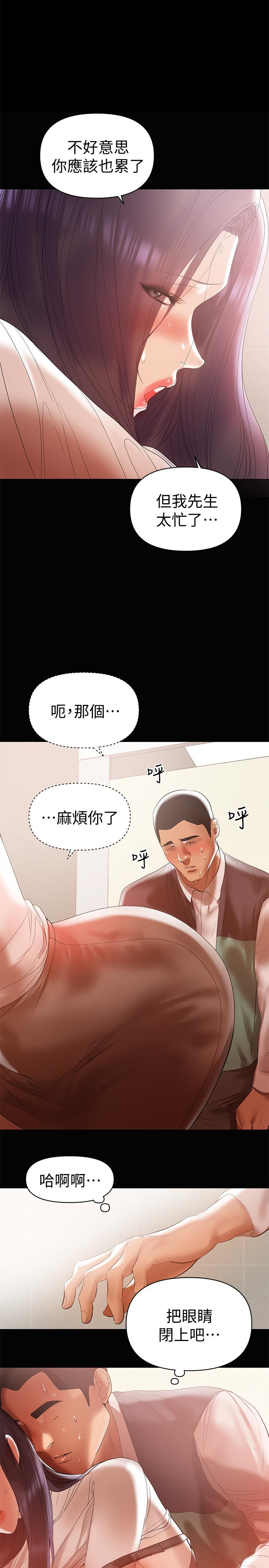 兼職奶媽 第12話-挑逗的胸部按摩 第21页