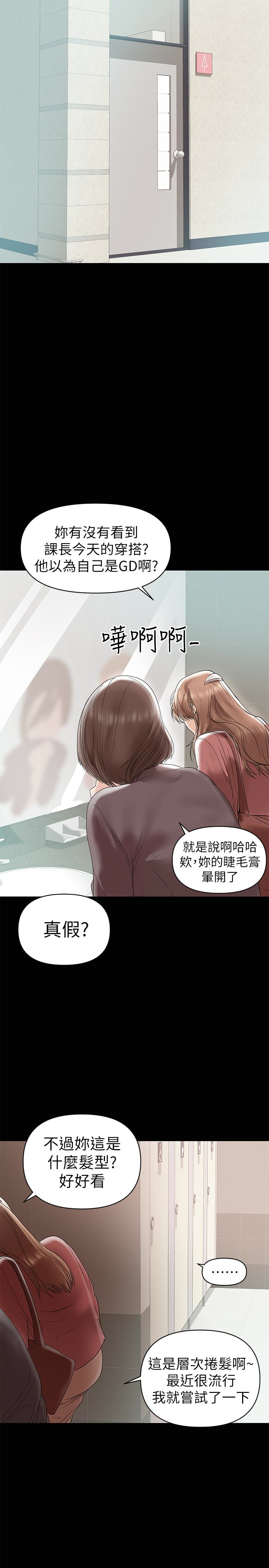兼職奶媽 第12話-挑逗的胸部按摩 第9页