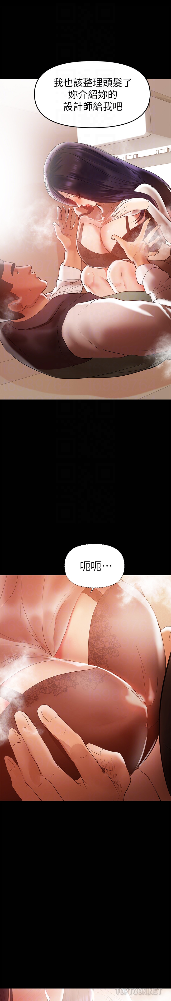 兼職奶媽 第12話-挑逗的胸部按摩 第11页