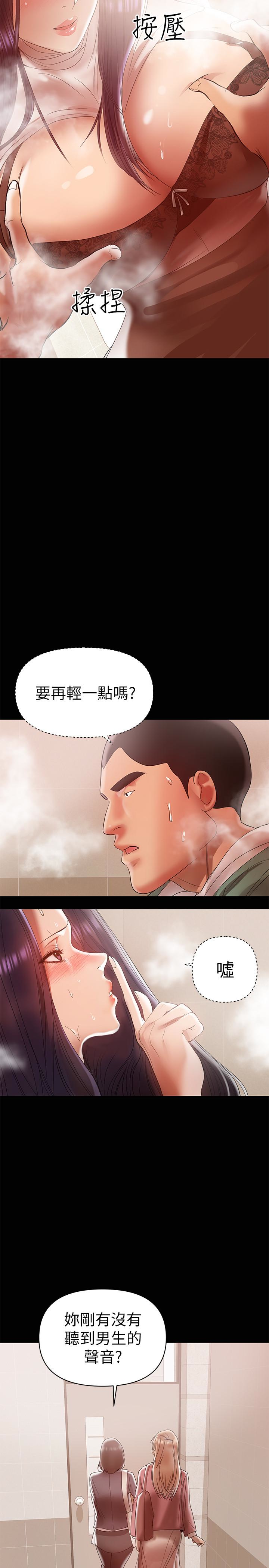 兼職奶媽 第12話-挑逗的胸部按摩 第12页