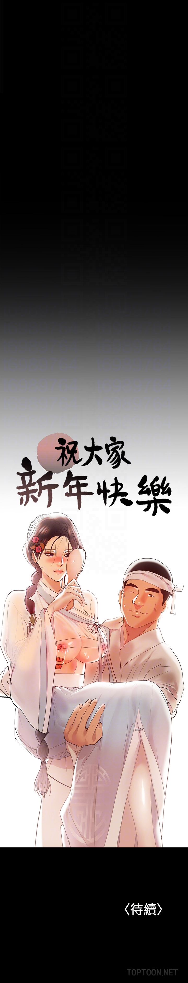 兼職奶媽 第12話-挑逗的胸部按摩 第27页