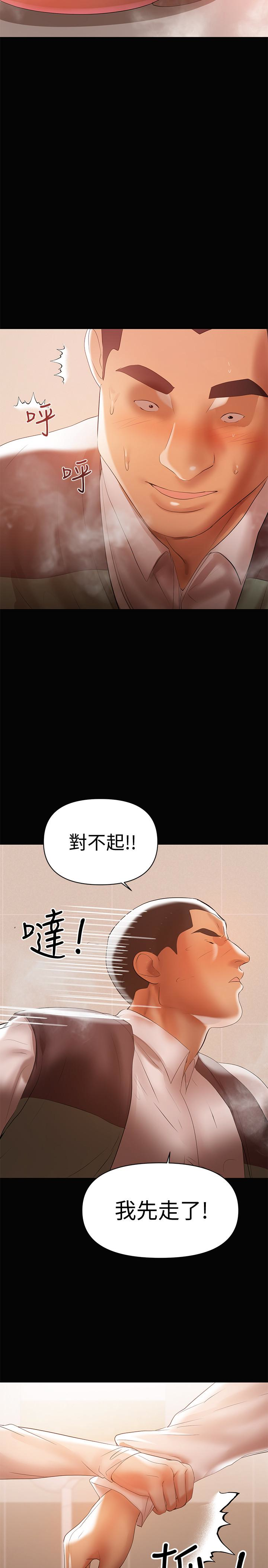 兼職奶媽 第13話-溢出的不是母乳，而是呻吟聲 第4页
