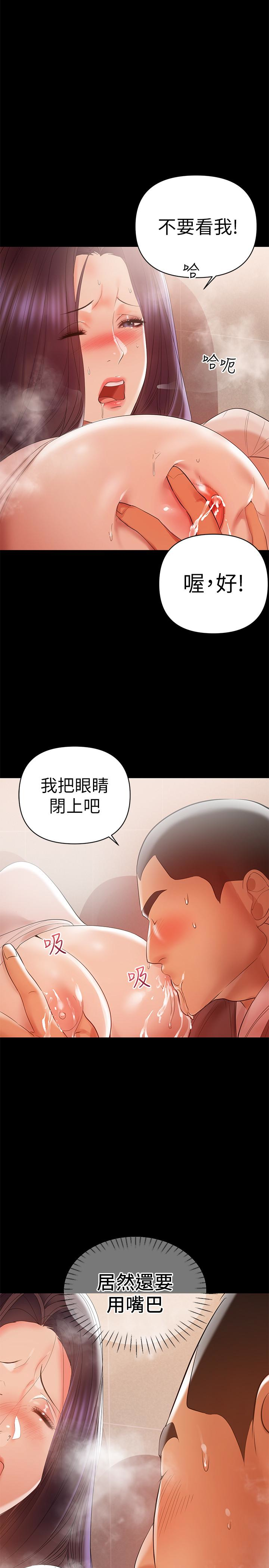 兼職奶媽 第13話-溢出的不是母乳，而是呻吟聲 第13页