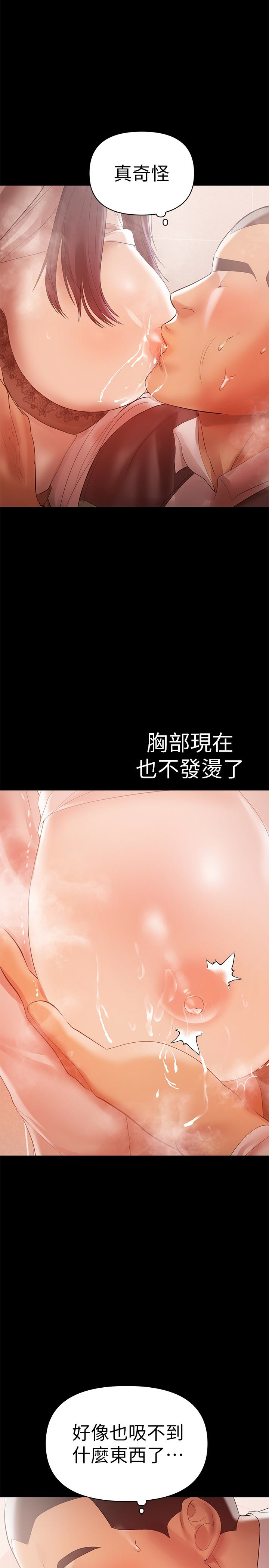 兼職奶媽 第13話-溢出的不是母乳，而是呻吟聲 第17页