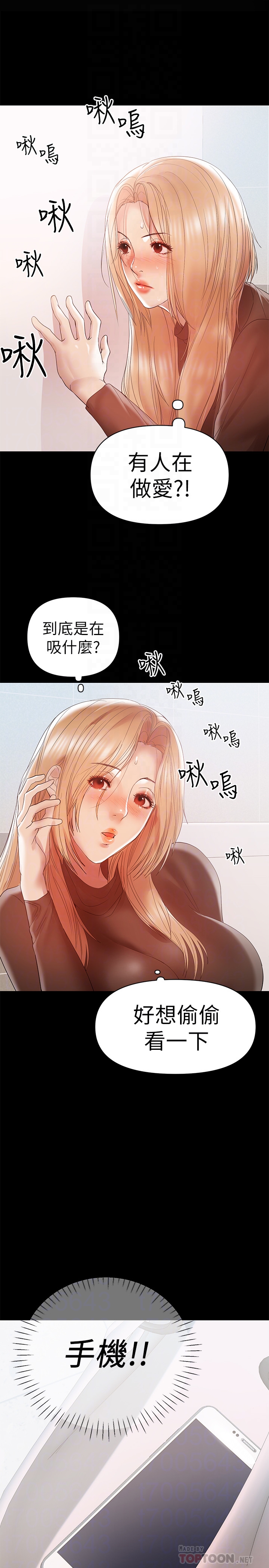 兼職奶媽 第13話-溢出的不是母乳，而是呻吟聲 第15页