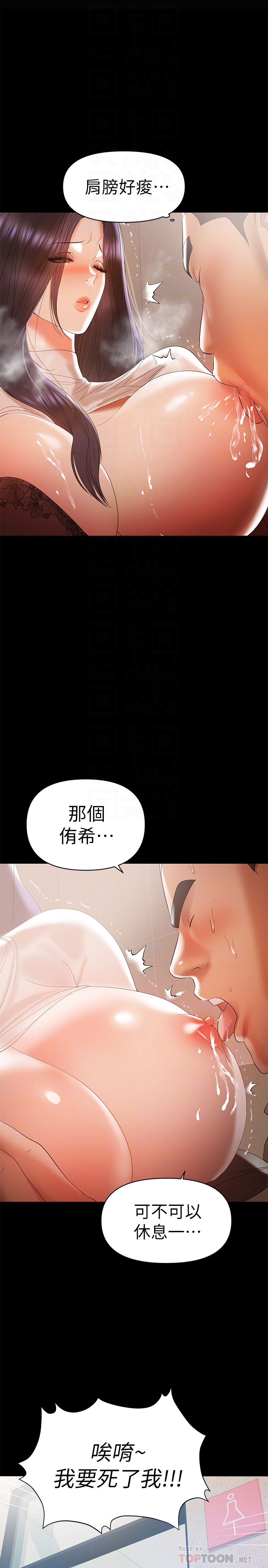 兼職奶媽 第13話-溢出的不是母乳，而是呻吟聲 第19页