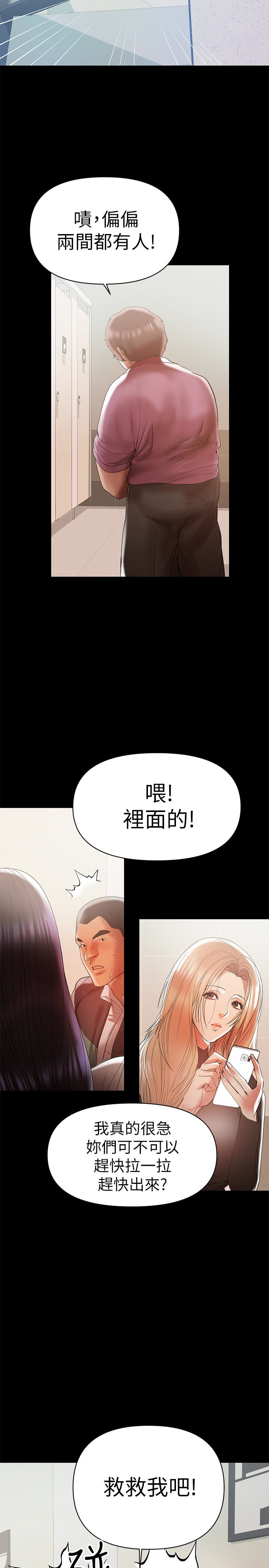 兼職奶媽 第13話-溢出的不是母乳，而是呻吟聲 第20页