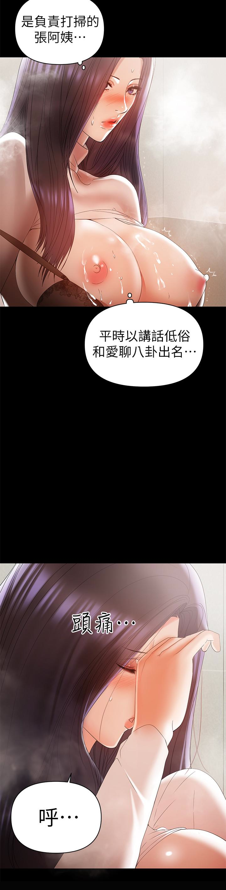 兼職奶媽 第13話-溢出的不是母乳，而是呻吟聲 第22页