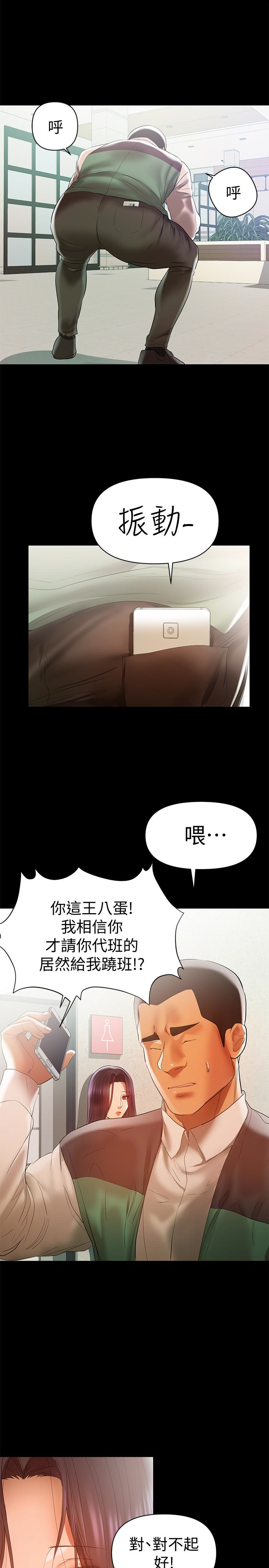 兼職奶媽 第14話-被慈祥的王剛吸引的保母老師 第6页