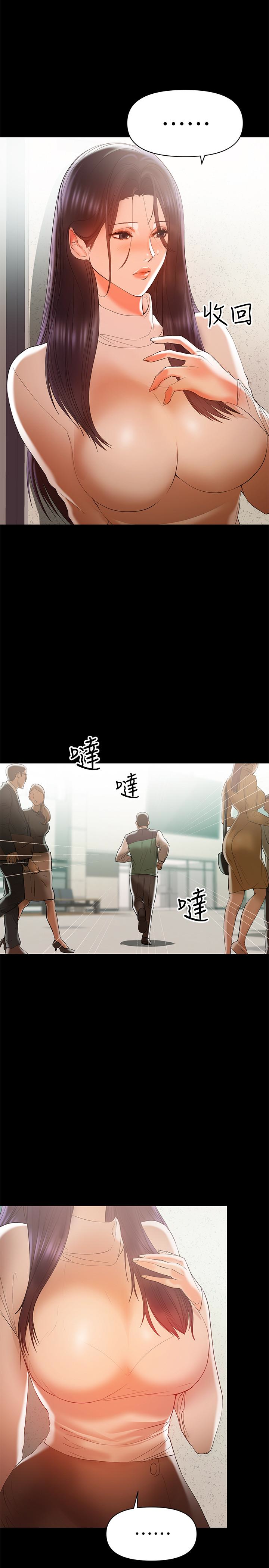 兼職奶媽 第14話-被慈祥的王剛吸引的保母老師 第8页