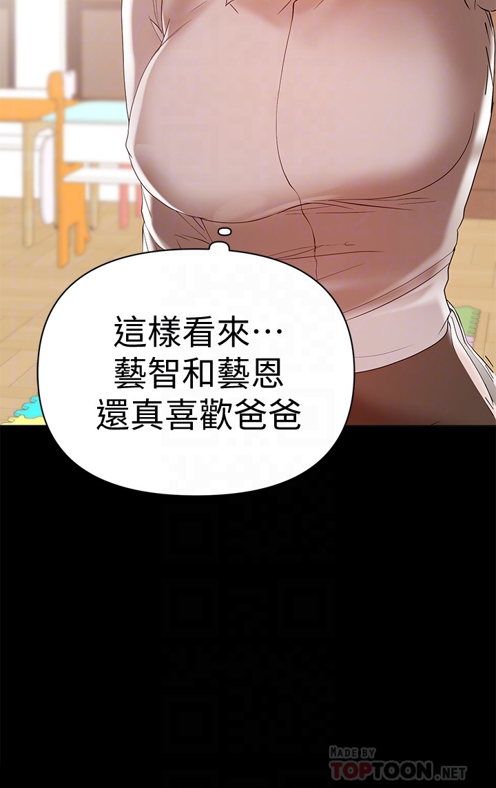 兼職奶媽 第14話-被慈祥的王剛吸引的保母老師 第19页
