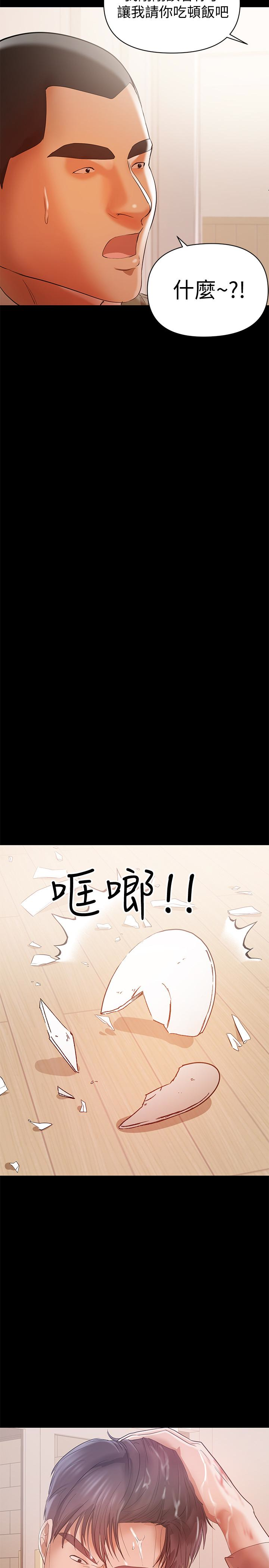 兼職奶媽 第14話-被慈祥的王剛吸引的保母老師 第21页