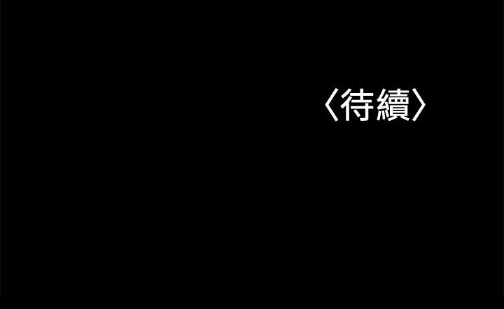 兼職奶媽 第14話-被慈祥的王剛吸引的保母老師 第24页
