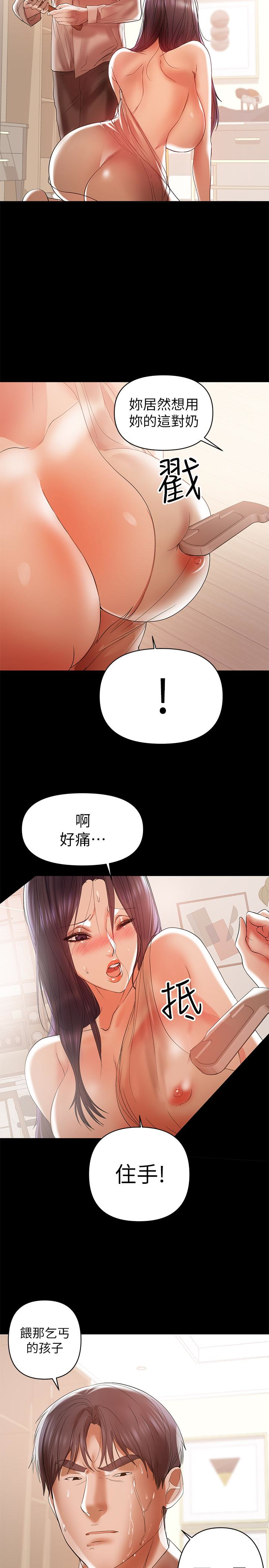兼職奶媽 第15話-總是守護著我的男人 第2页