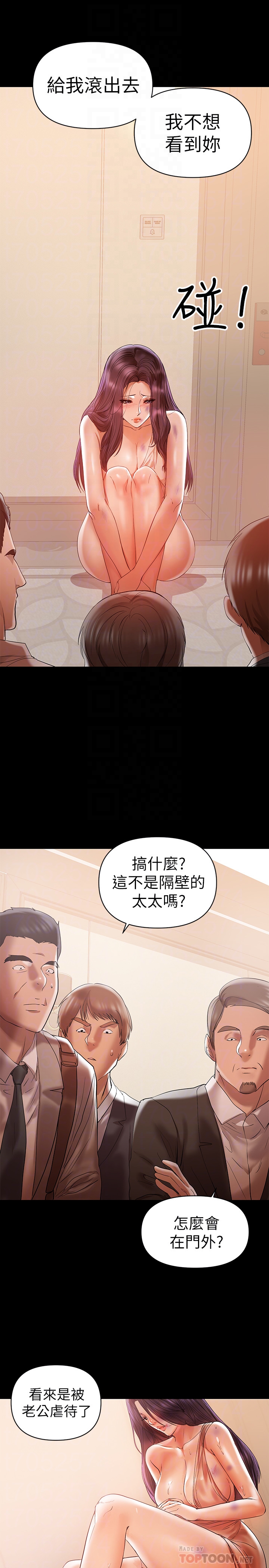 兼職奶媽 第15話-總是守護著我的男人 第11页