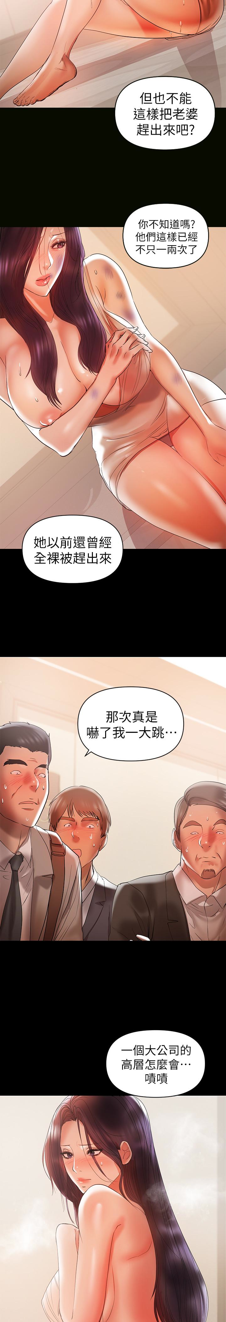 兼職奶媽 第15話-總是守護著我的男人 第12页