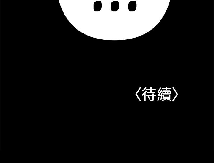 兼職奶媽 第15話-總是守護著我的男人 第21页