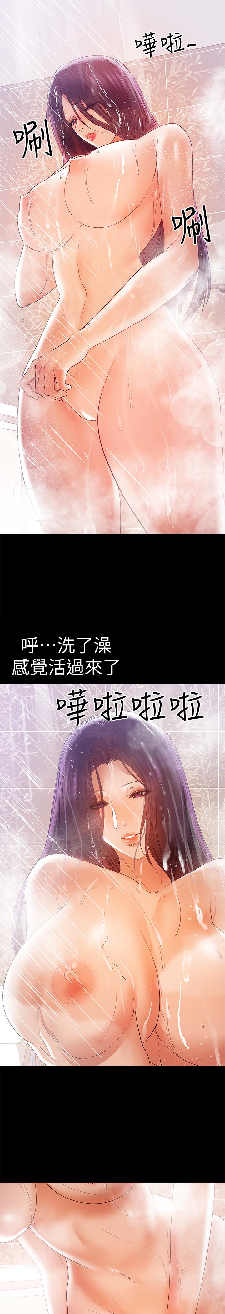 兼職奶媽 第16話-我要跟你一起睡 第13页