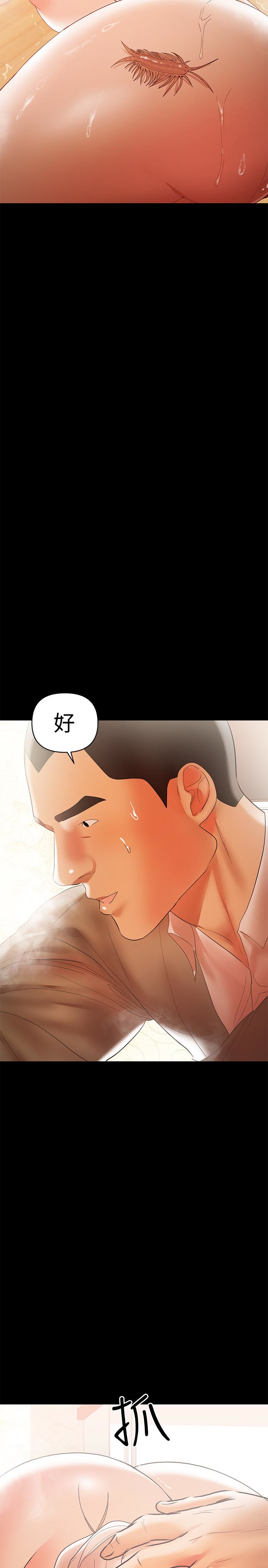 兼職奶媽 第16話-我要跟你一起睡 第21页