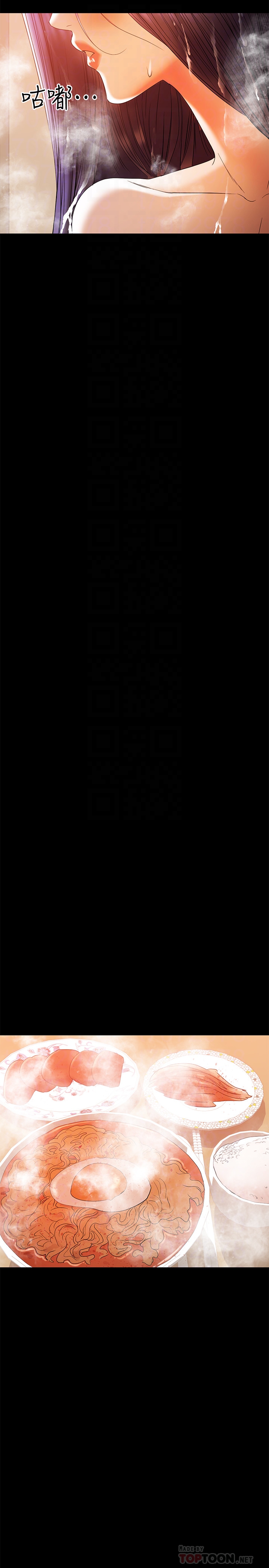 兼職奶媽 第16話-我要跟你一起睡 第27页