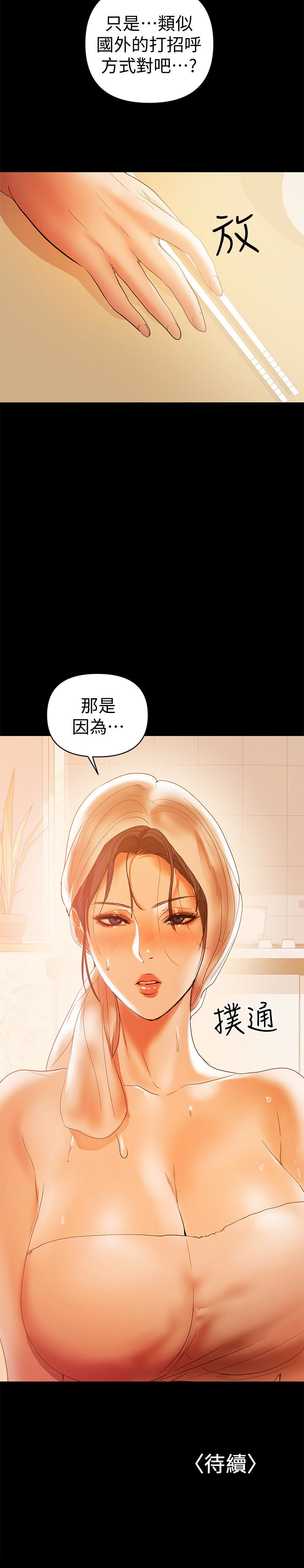 兼職奶媽 第16話-我要跟你一起睡 第30页