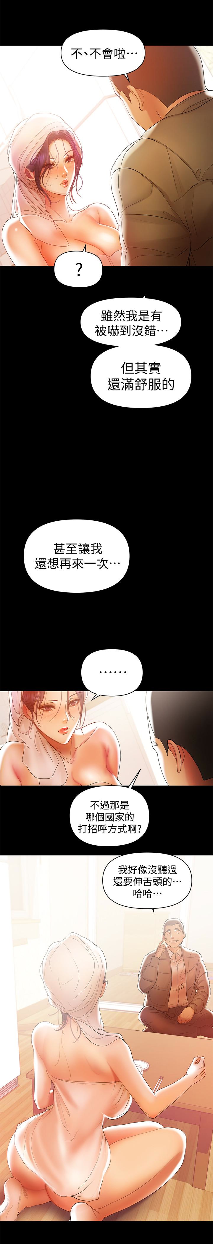 兼職奶媽 第17話-我來讓你舒服吧 第2页