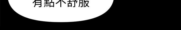 兼職奶媽 第17話-我來讓你舒服吧 第17页