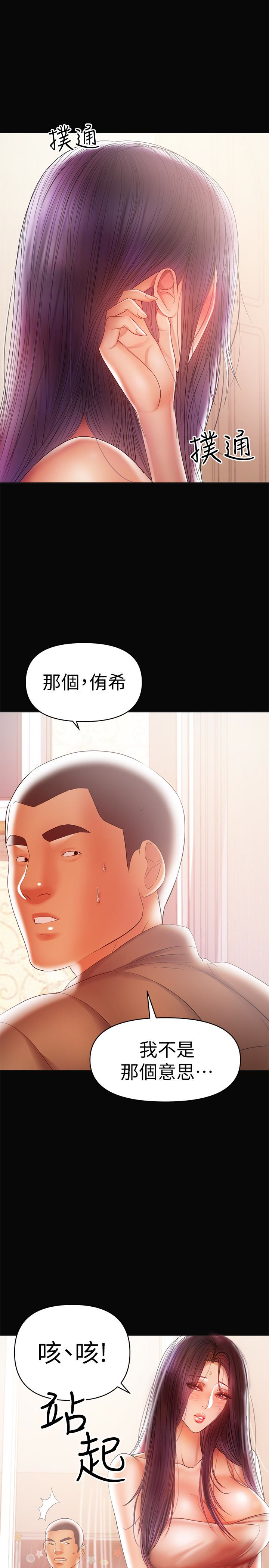 兼職奶媽 第18話-成年男女同睡一張床… 第5页