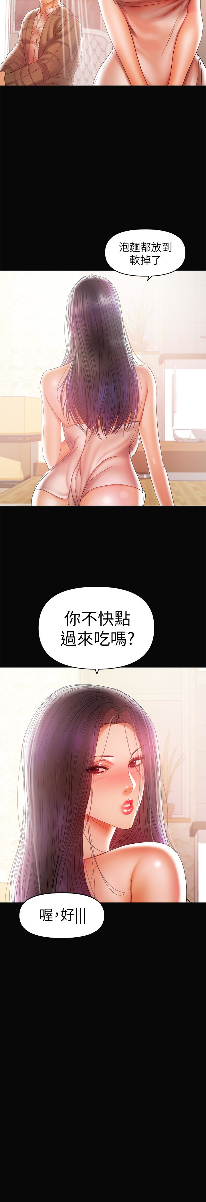 兼職奶媽 第18話-成年男女同睡一張床… 第6页