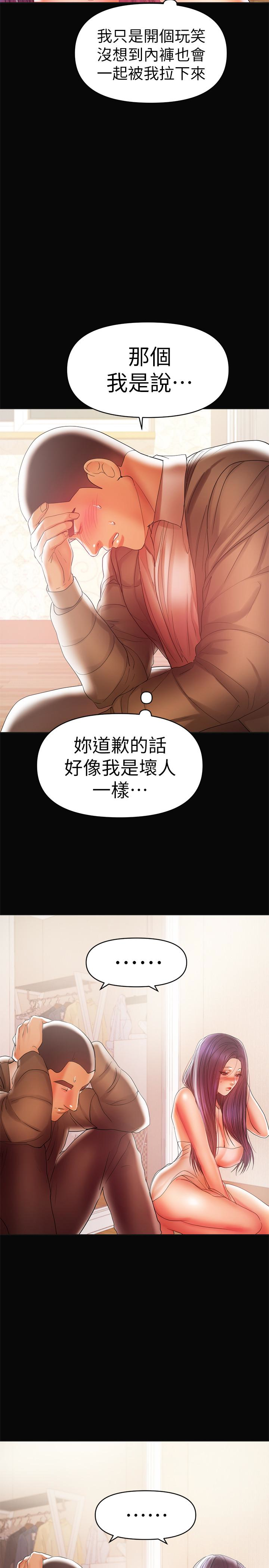 兼職奶媽 第18話-成年男女同睡一張床… 第3页