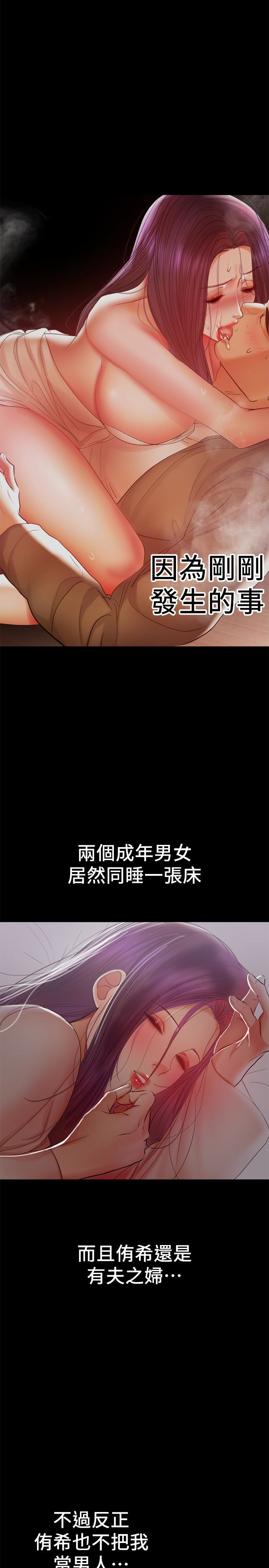 兼職奶媽 第18話-成年男女同睡一張床… 第12页