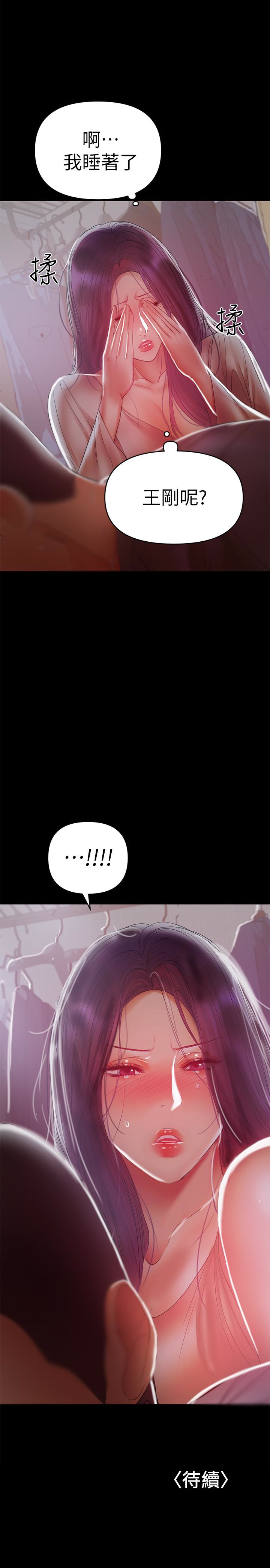 兼職奶媽 第18話-成年男女同睡一張床… 第21页