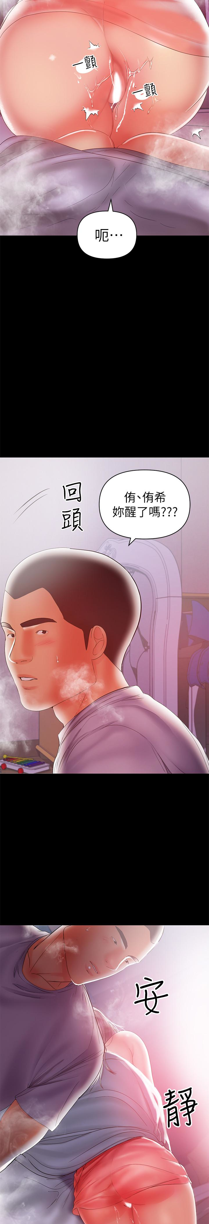 兼職奶媽 第19話-獨自發洩性慾的王剛 第4页