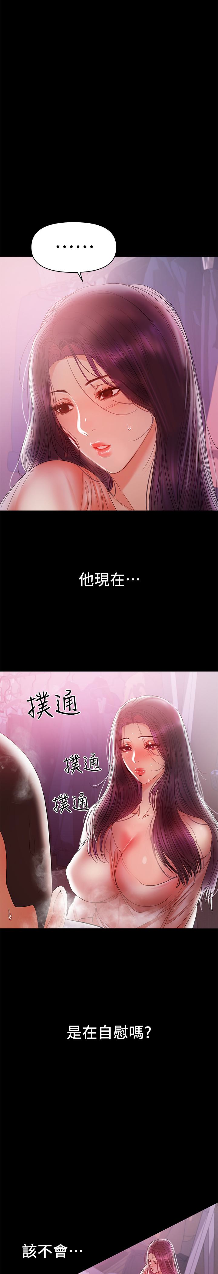 兼職奶媽 第19話-獨自發洩性慾的王剛 第2页