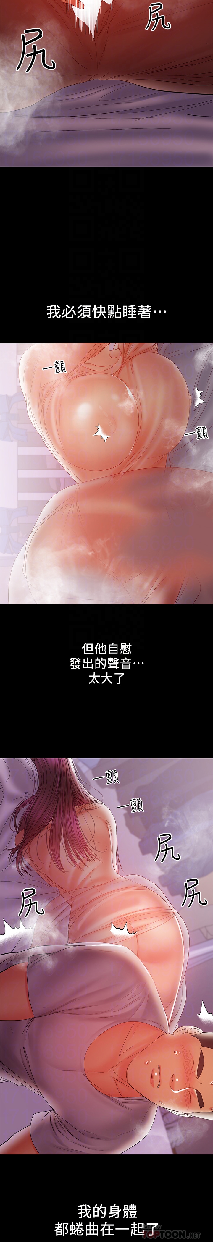 兼職奶媽 第19話-獨自發洩性慾的王剛 第11页