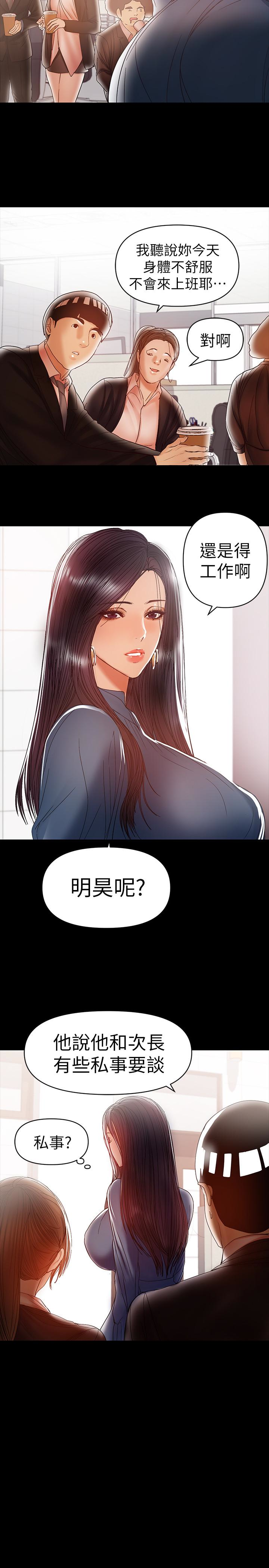 兼職奶媽 第19話-獨自發洩性慾的王剛 第17页