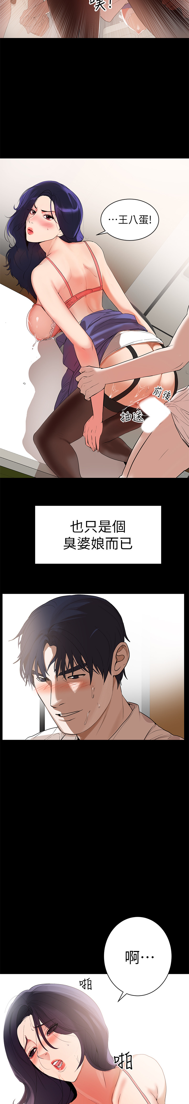 兼職奶媽 第1話-購買母乳的單親爸爸 第21页