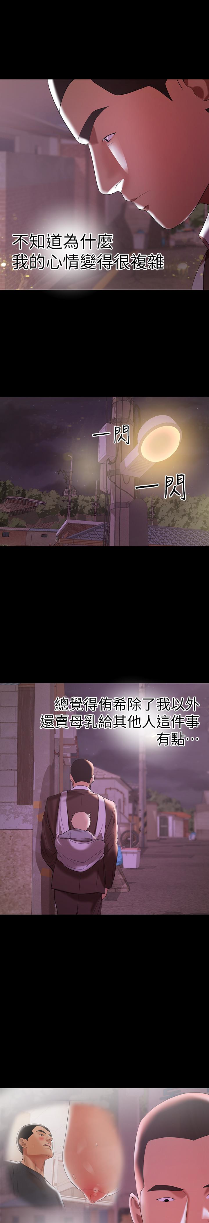 兼職奶媽 第10話-找上王剛的女人們 第10页