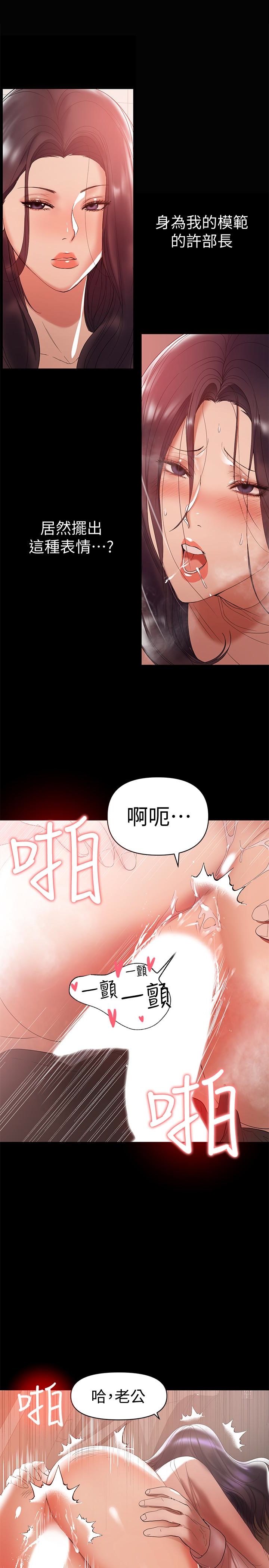兼職奶媽 第11話-許部長…居然是個淫蕩的人妻? 第4页