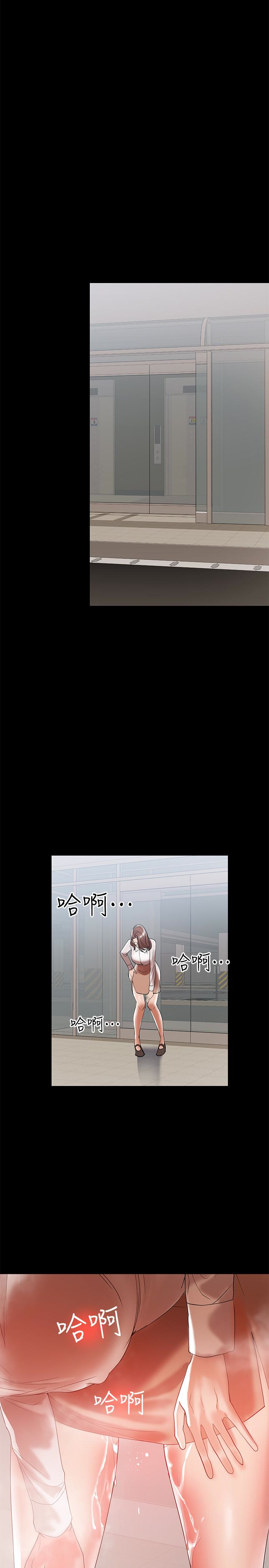 兼職奶媽 第11話-許部長…居然是個淫蕩的人妻? 第9页